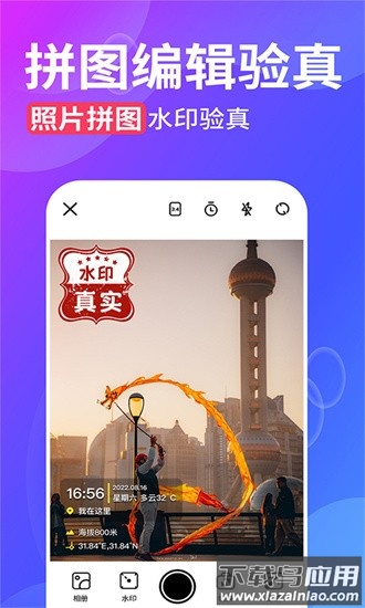 今日水印打卡拍照最新版截图1
