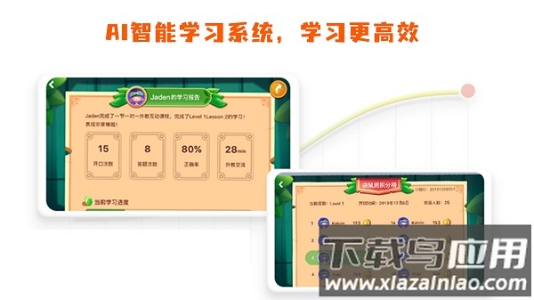 linkid英语软件截图3