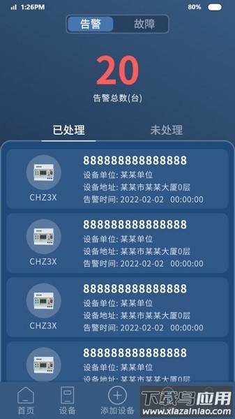 电牵手app最新版截图3