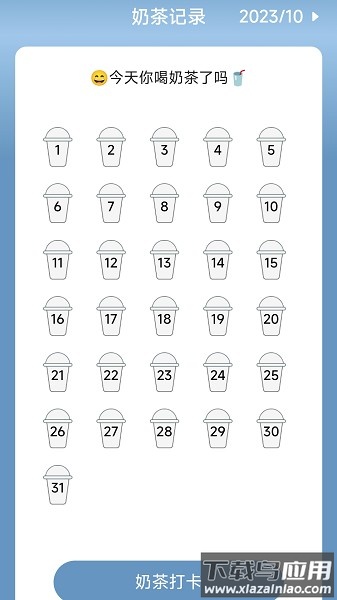 勤奋计步app截图2