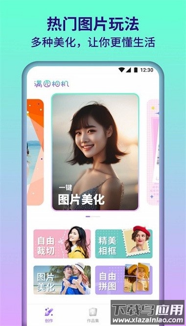 满园相机免费版截图2