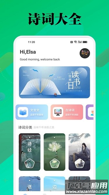 微读圣本最新版截图4