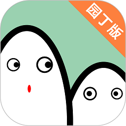 小童园丁版最新版