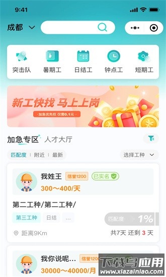 新工宝平台手机版截图4