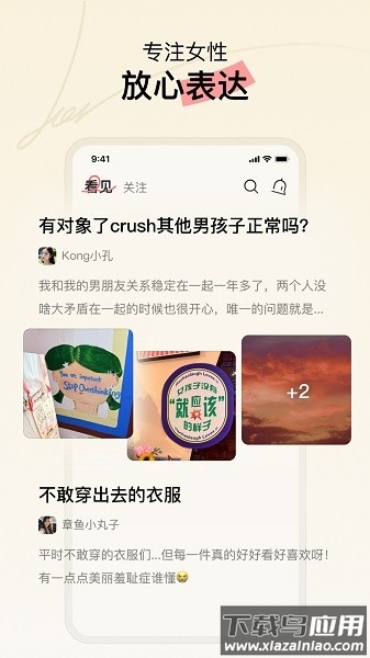 hertownapp最新版截图1