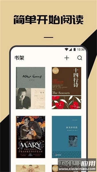 西瓜阅读最新版最新版截图1