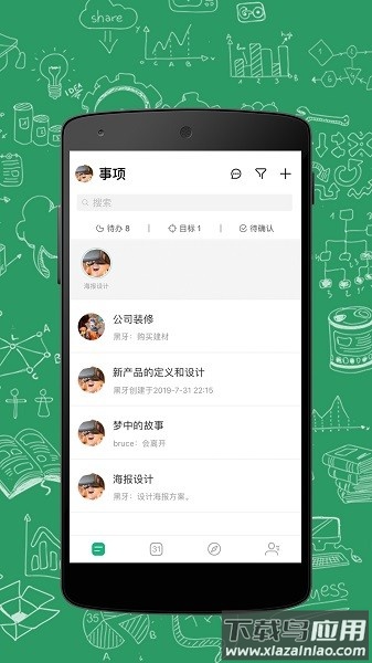 进展软件最新版截图1