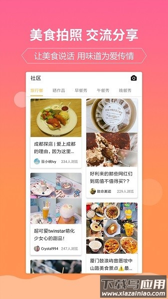 嘉肴健康美食菜谱大全截图4