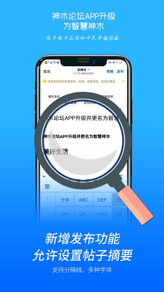 智慧神木软件(原神木论坛)最新版截图1