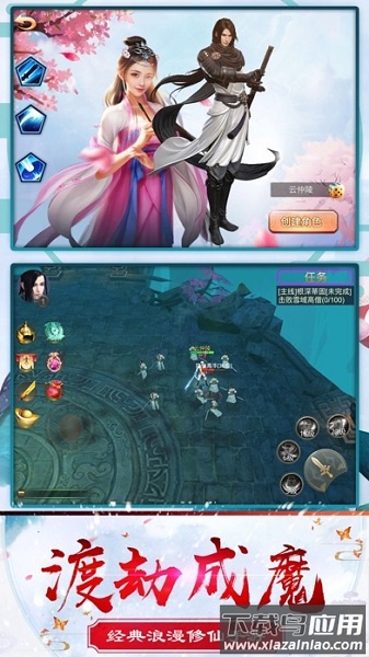 上古修仙游戏截图3