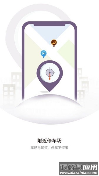 任马停软件截图1