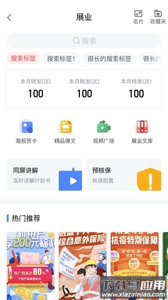 恒大人寿恒惠保最新版截图1