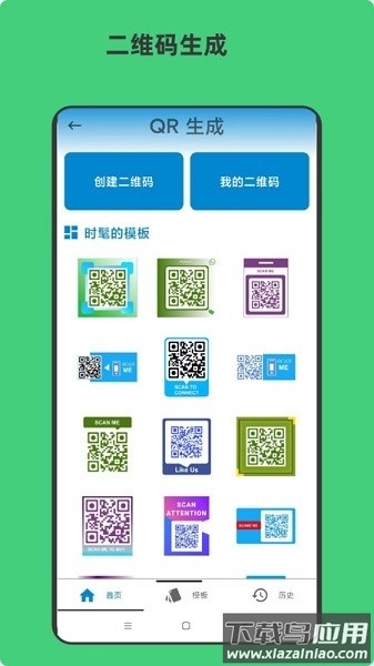 青木扫描全能文档软件截图2