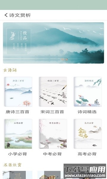 古诗词飞花令软件截图2