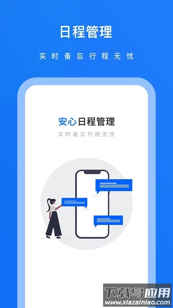 英行商旅官方版截图1