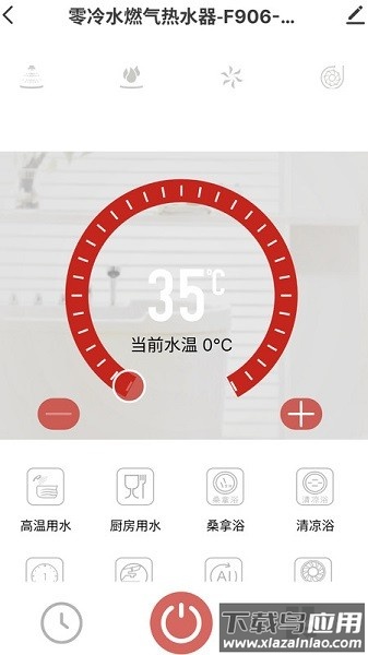 前锋智慧家手机版截图1