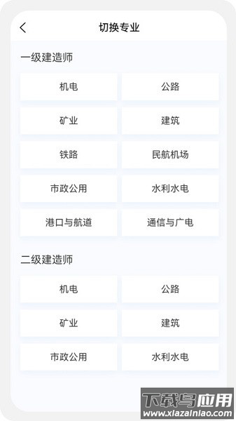 建造师新题库软件截图1