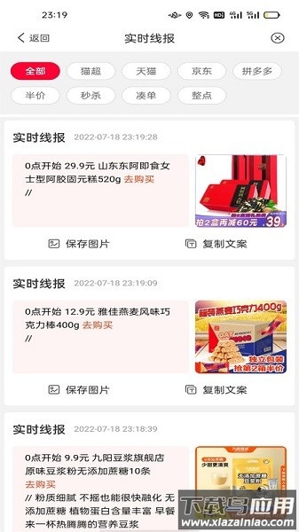 时时省官方版截图1