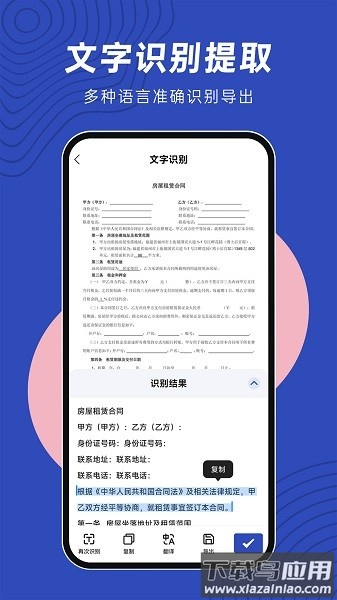 手机文件扫描仪最新版截图1