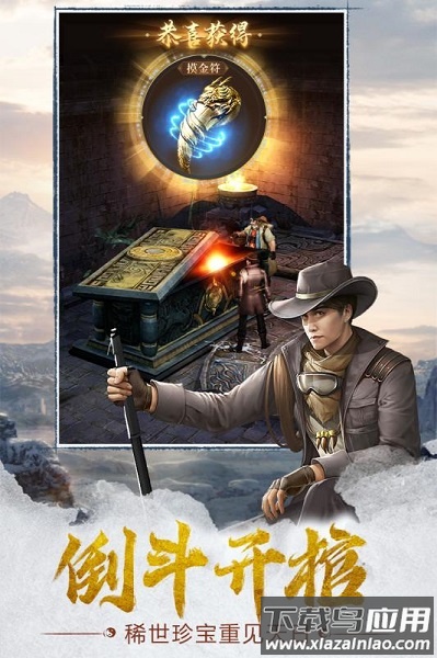 幻灵盗墓游戏最新版截图3