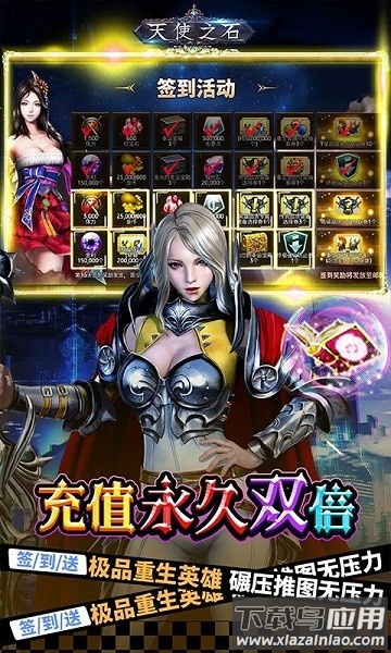 天使之石官方版最新版截图2