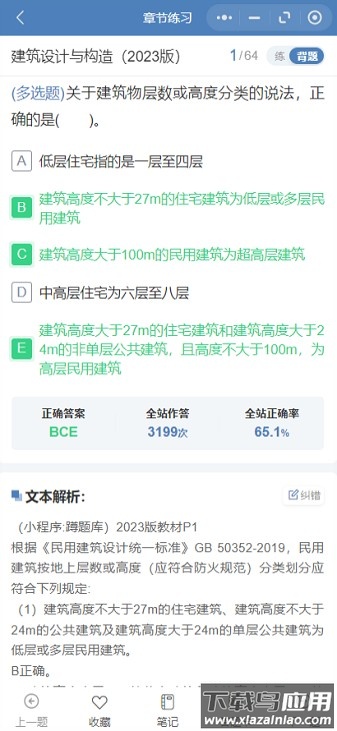 云上蹲题库最新版截图1