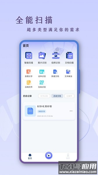 手机扫描cs最新版截图1