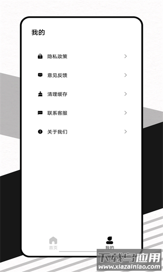 哥本哈根瘦身官方版截图3