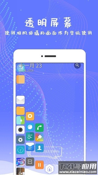 滚动屏幕软件截图1