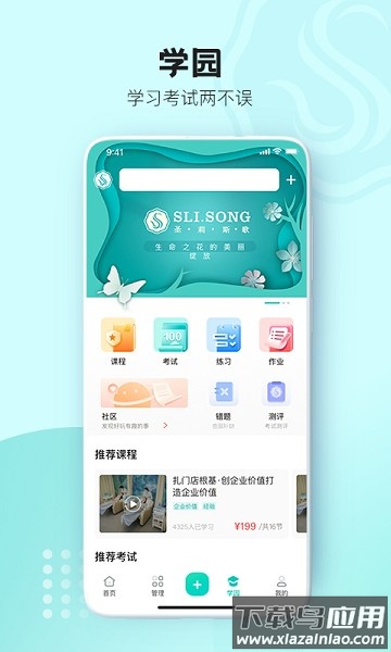 智能云店铺最新版截图3