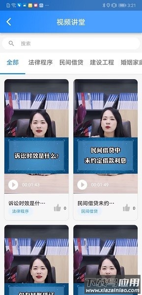 e律帮软件最新版截图2