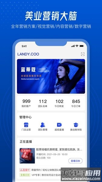 美创引擎人软件最新版截图1