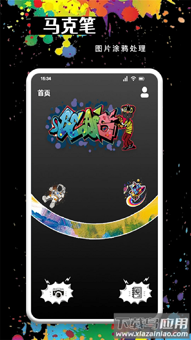 MOLDLV图片编辑最新版截图1