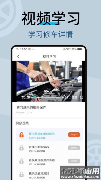 修车宝软件最新版截图3