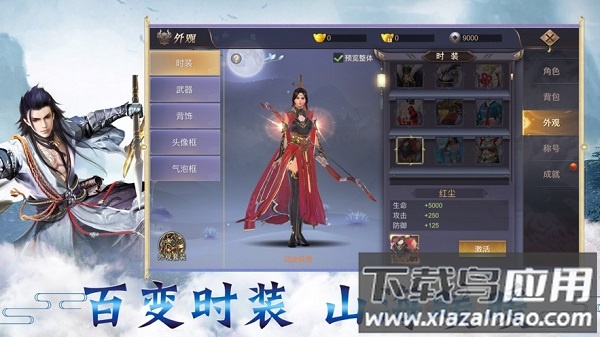 太乙仙门游戏截图1