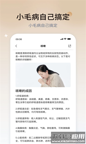 学点中医手机版截图4