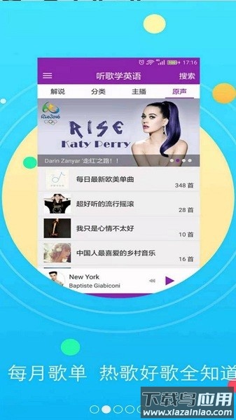 听歌学英语最新版截图2