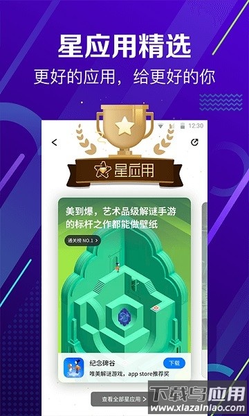 360手机助手最新版2025截图3