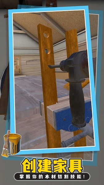 木匠模拟器游戏最新版截图2
