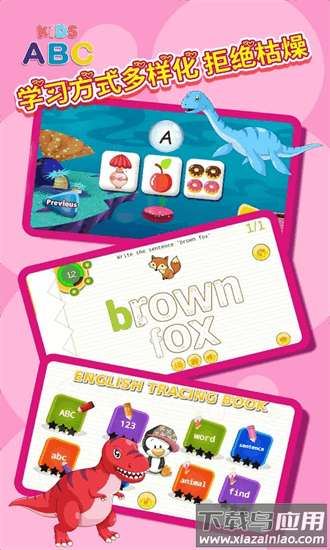 儿童英语学习app截图3