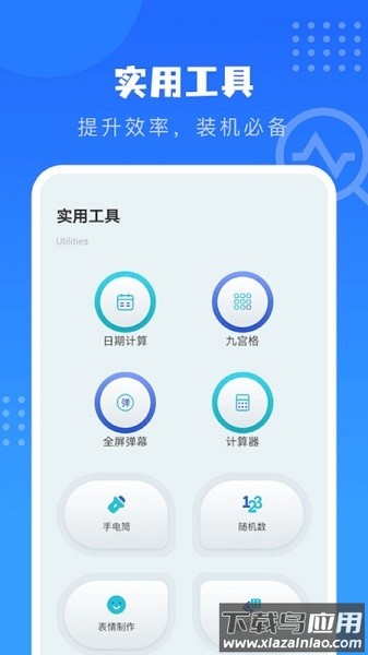 沙漏验机助手最新版截图2