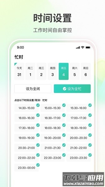 怡到家匠人平台截图3