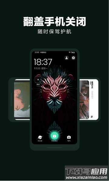 手机隐藏应用大师截图1