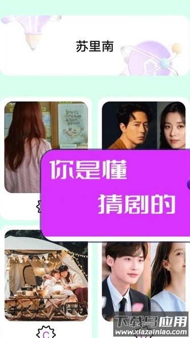 影视快答题安卓版截图1