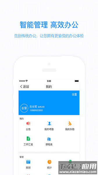 知点云教师版最新版截图1