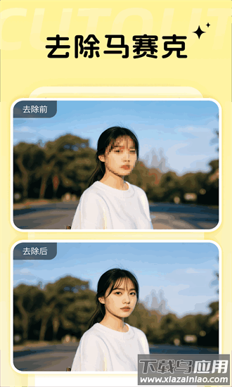 codeformer去马赛克官方版截图4