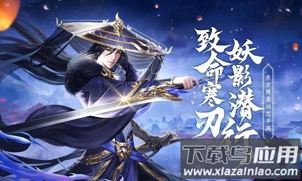 风华诀仙剑幻境游戏最新版截图2