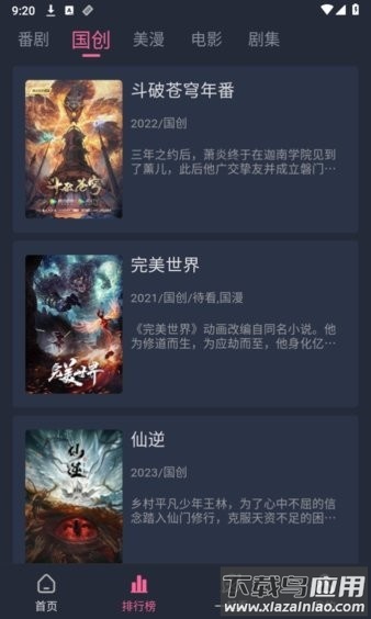 萌次元手机版截图2