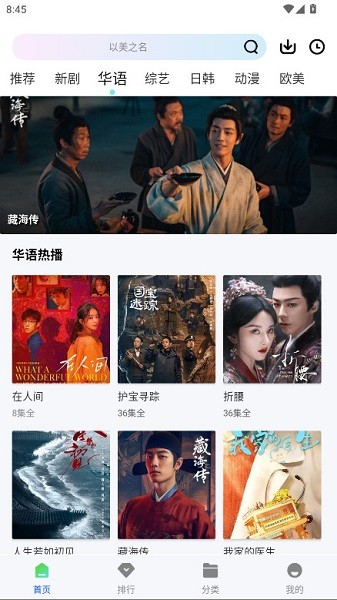 星际视频去广告版最新版截图4