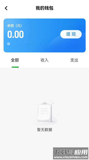 南旺出行司机端最新版截图3